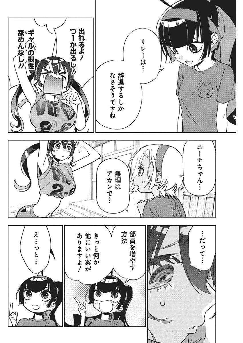描くなるうえは 第48話 - 4