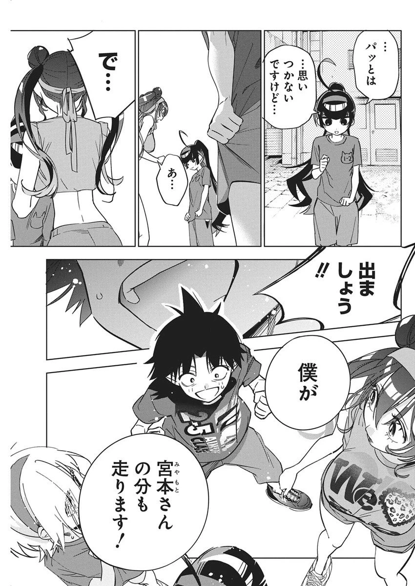 描くなるうえは 第48話 - 5