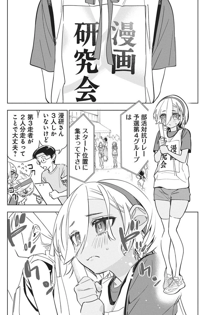 描くなるうえは 第48話 - 6