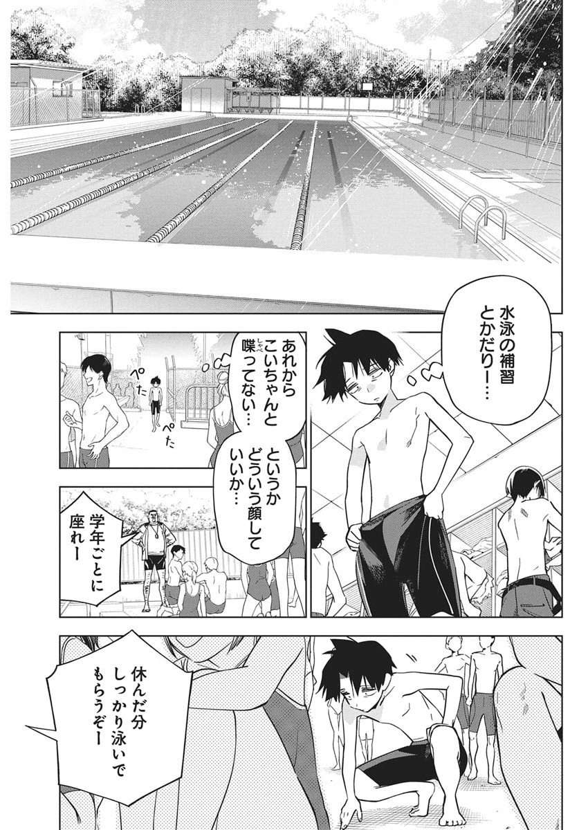 描くなるうえは 第49話 - 23