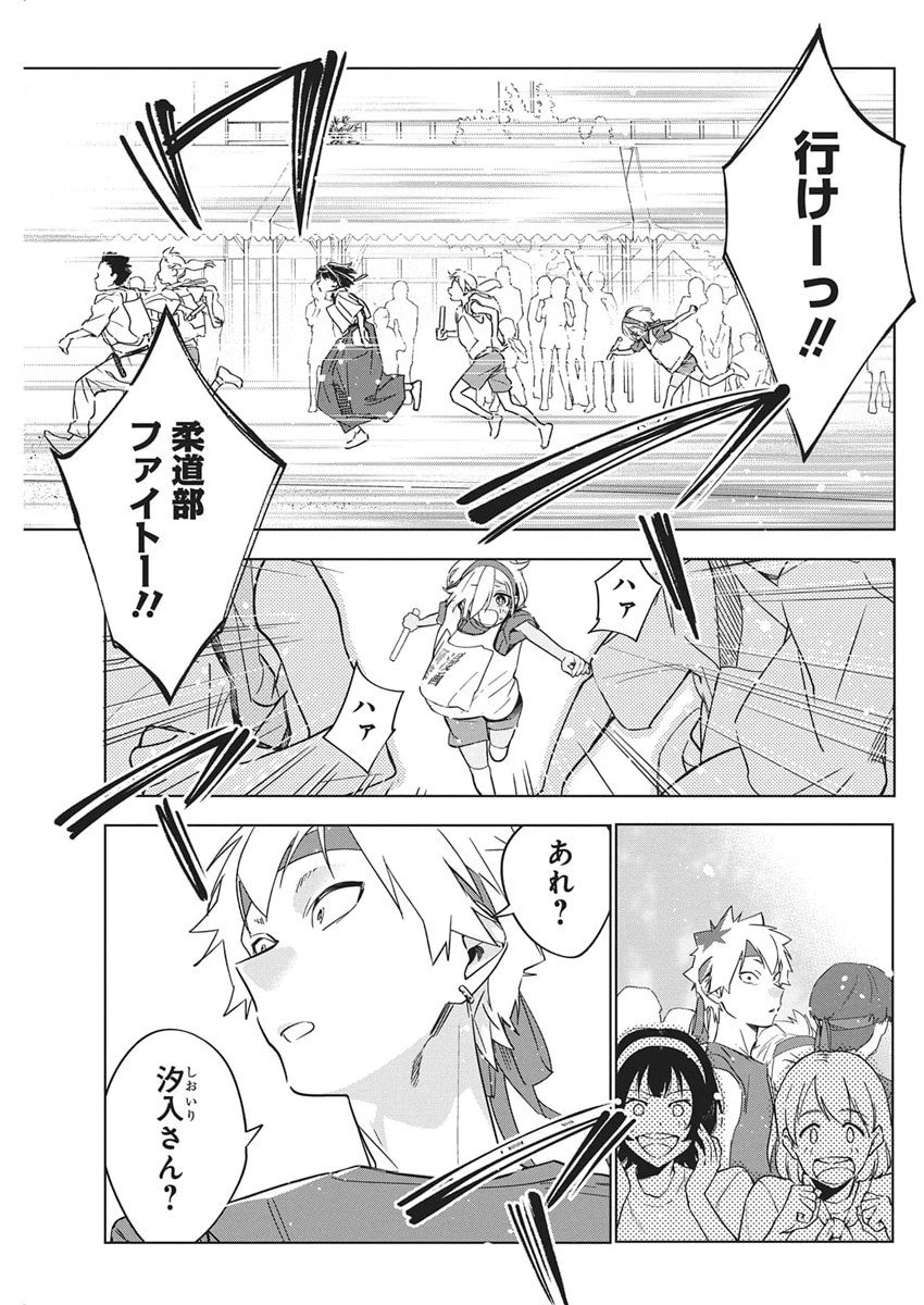 描くなるうえは 第48話 - 9