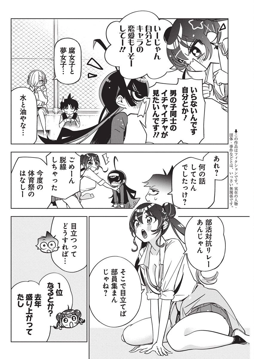 描くなるうえは 第47話 - 2