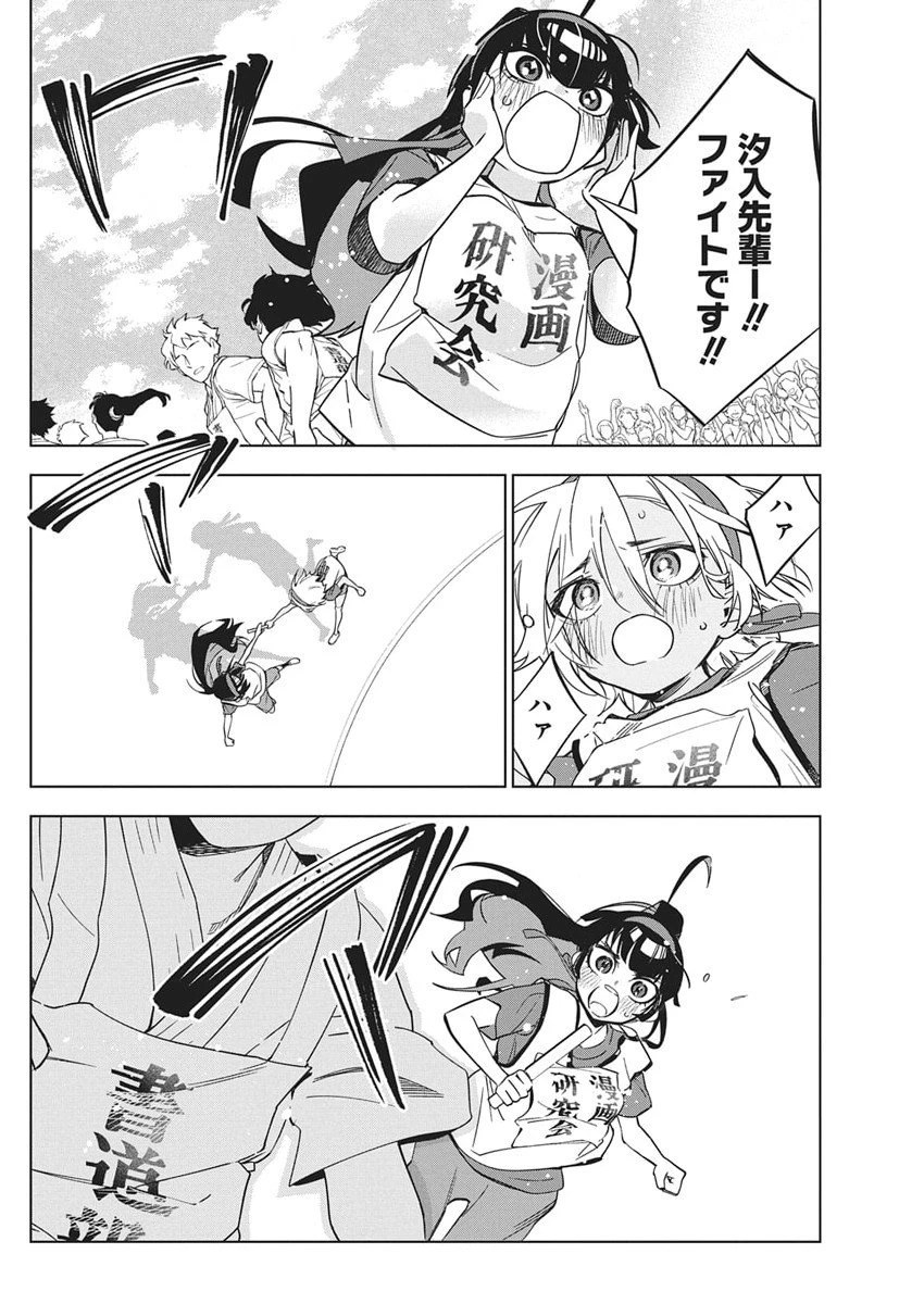 描くなるうえは 第48話 - 10