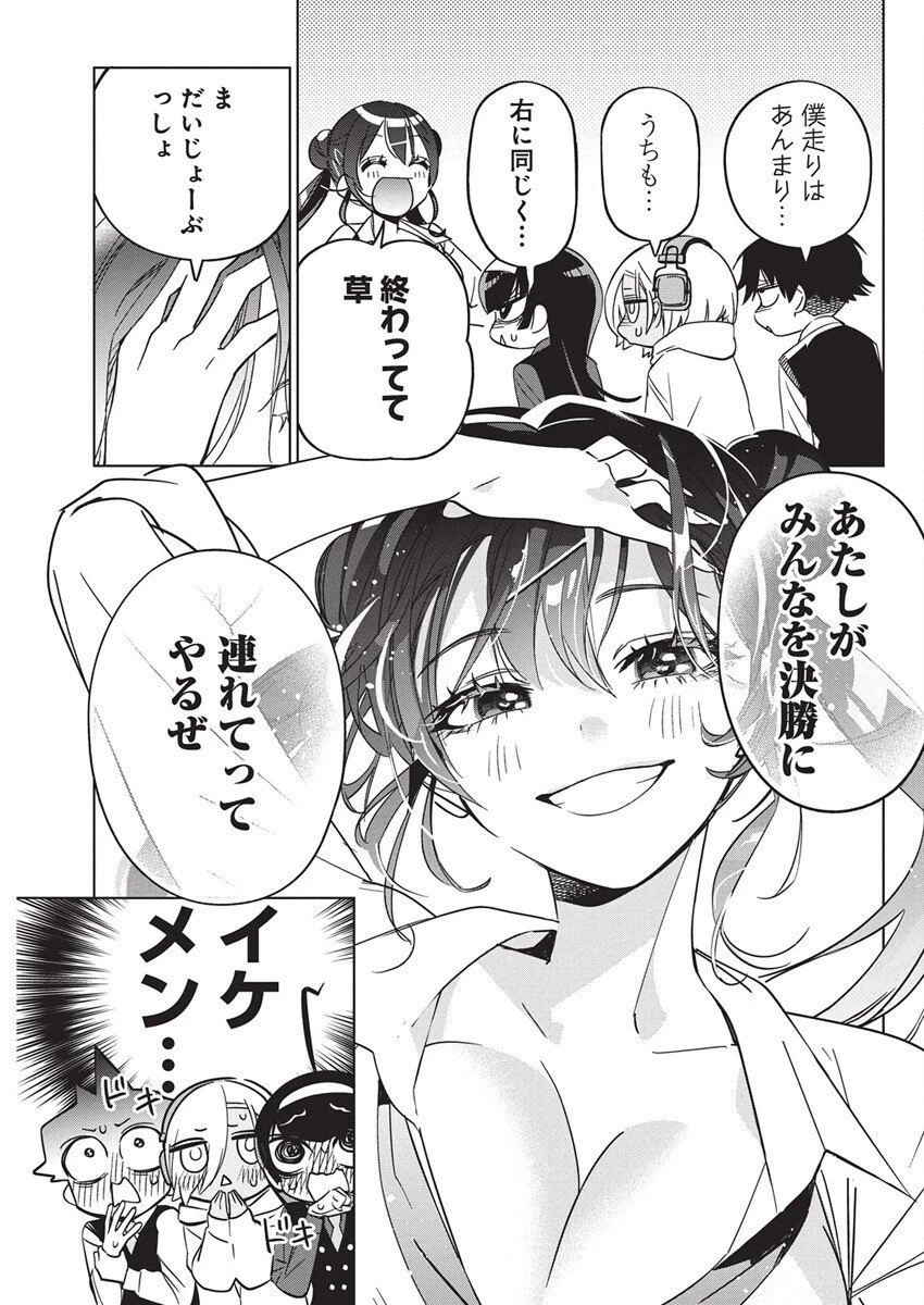 描くなるうえは 第47話 - 3