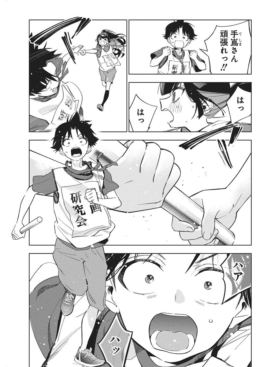 描くなるうえは 第48話 - 11