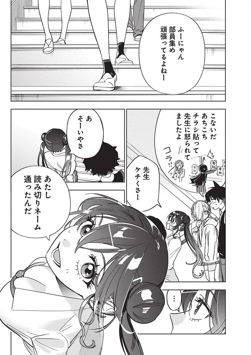 描くなるうえは 第47話 - 4