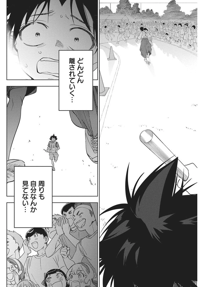 描くなるうえは 第48話 - 12