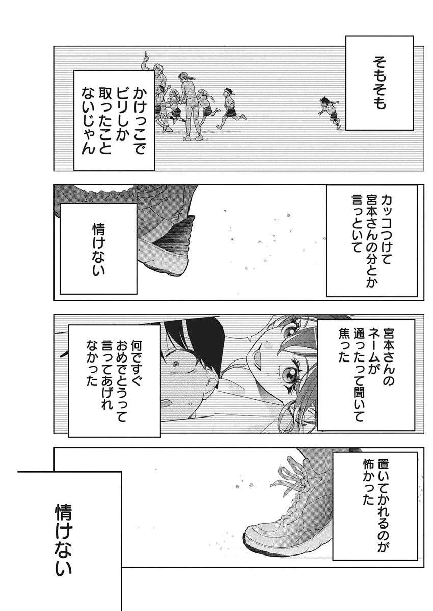 描くなるうえは 第48話 - 13
