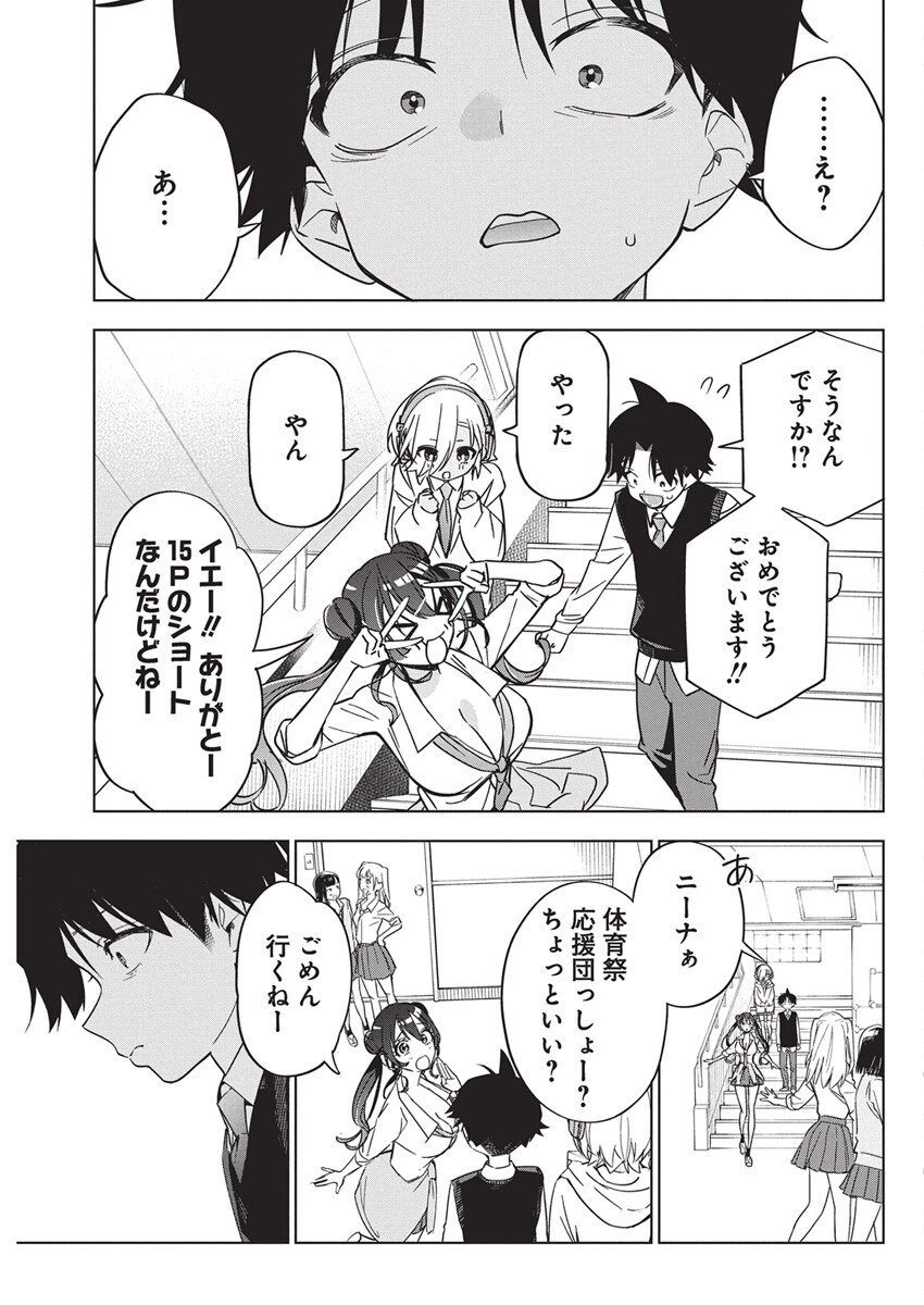 描くなるうえは 第47話 - 5