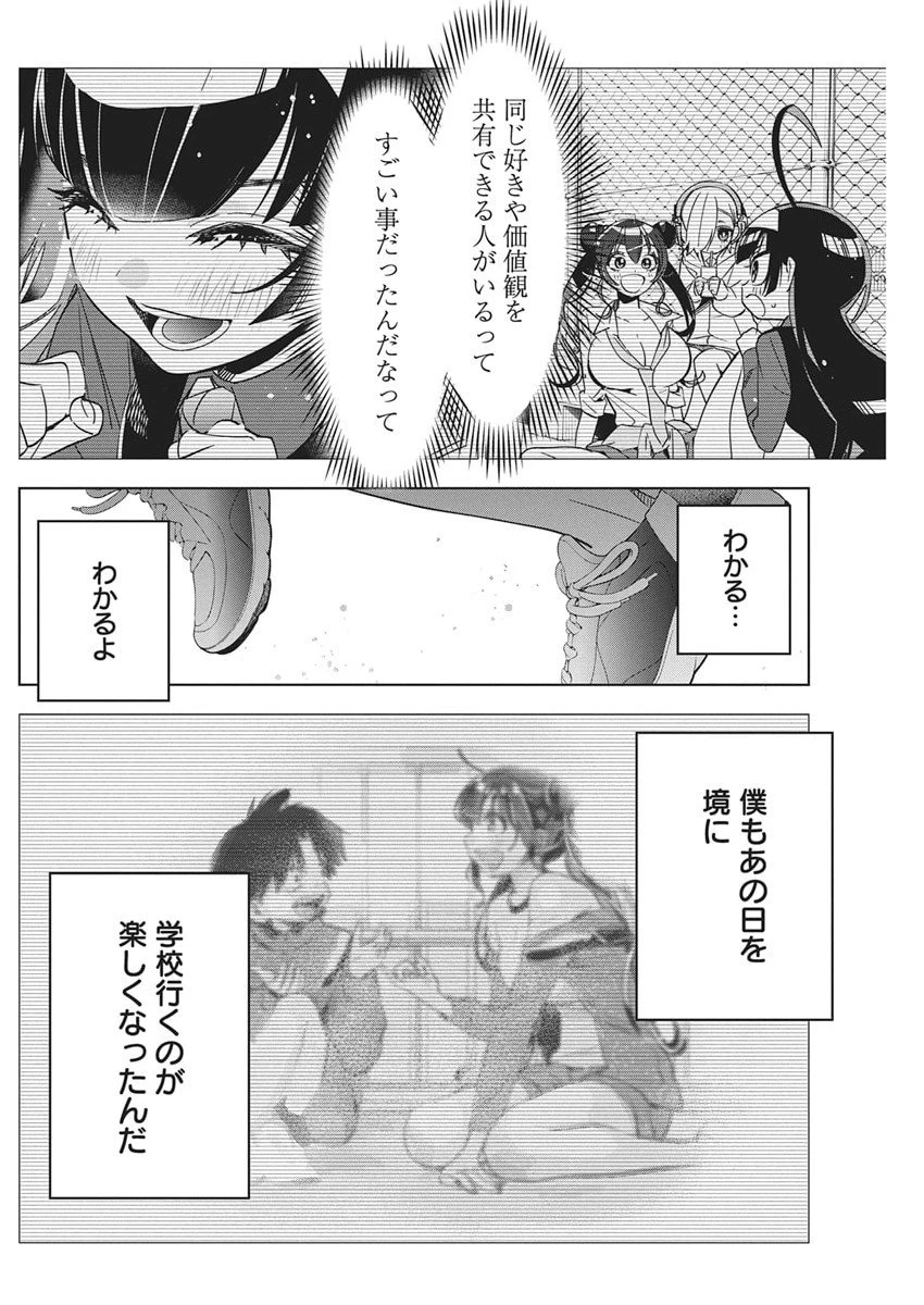 描くなるうえは 第48話 - 14