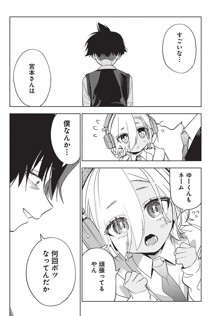 描くなるうえは 第47話 - 6