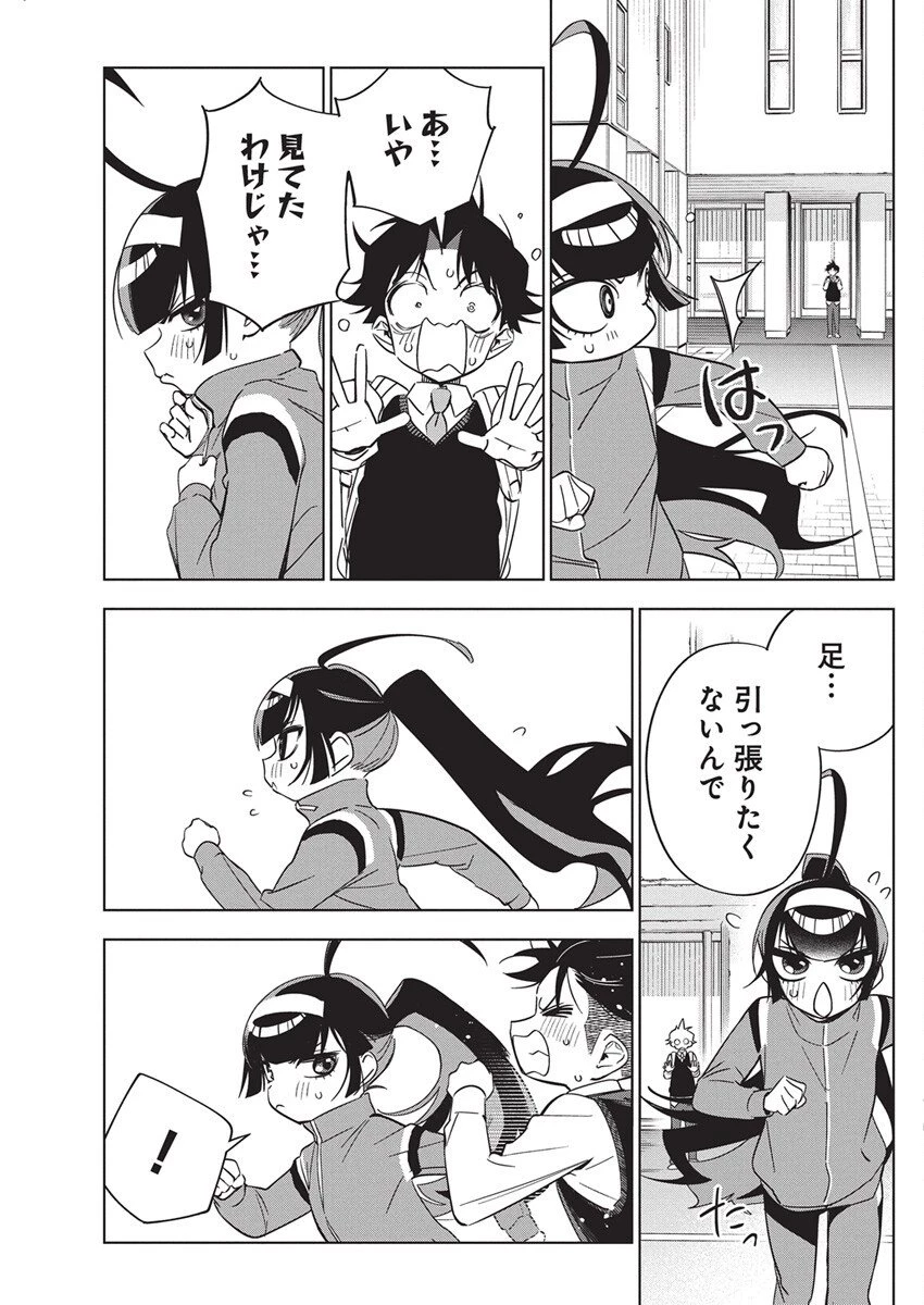 描くなるうえは 第47話 - 9