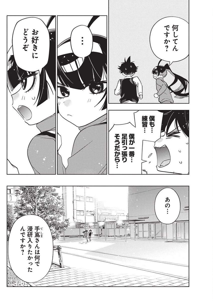 描くなるうえは 第47話 - 10