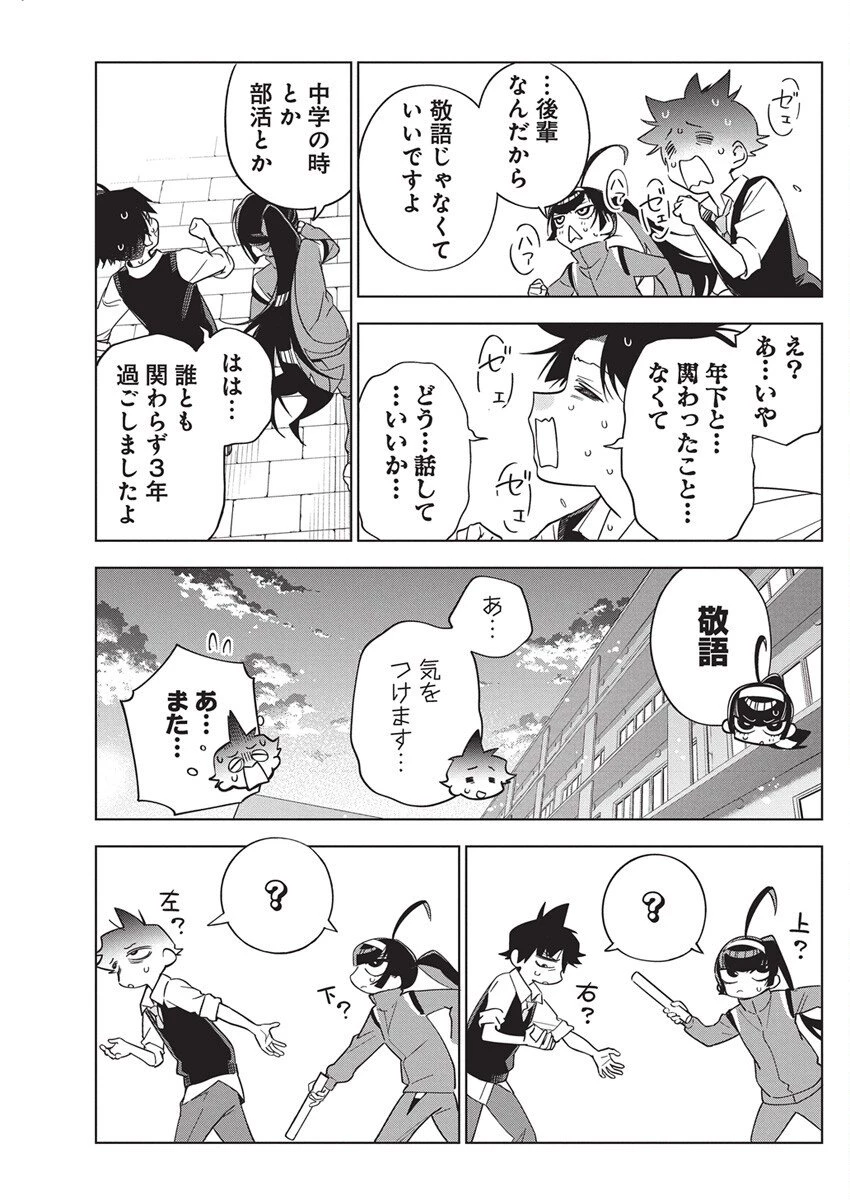 描くなるうえは 第47話 - 11