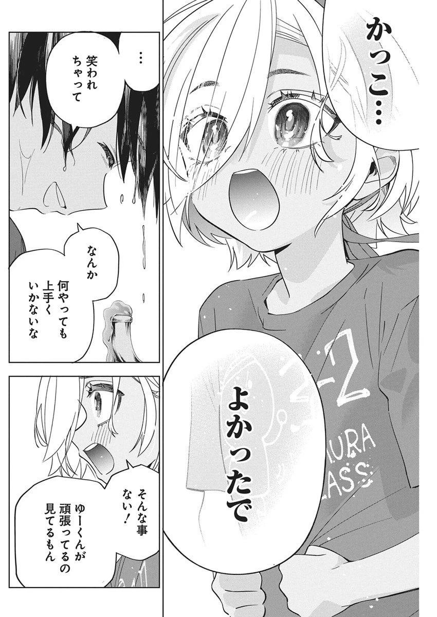 描くなるうえは 第48話 - 20