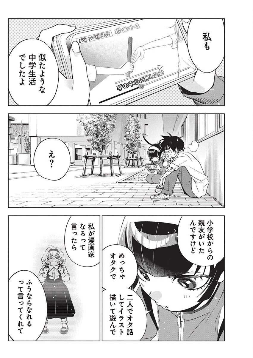 描くなるうえは 第47話 - 12