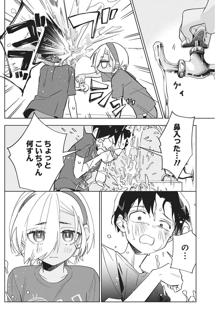 描くなるうえは 第48話 - 22