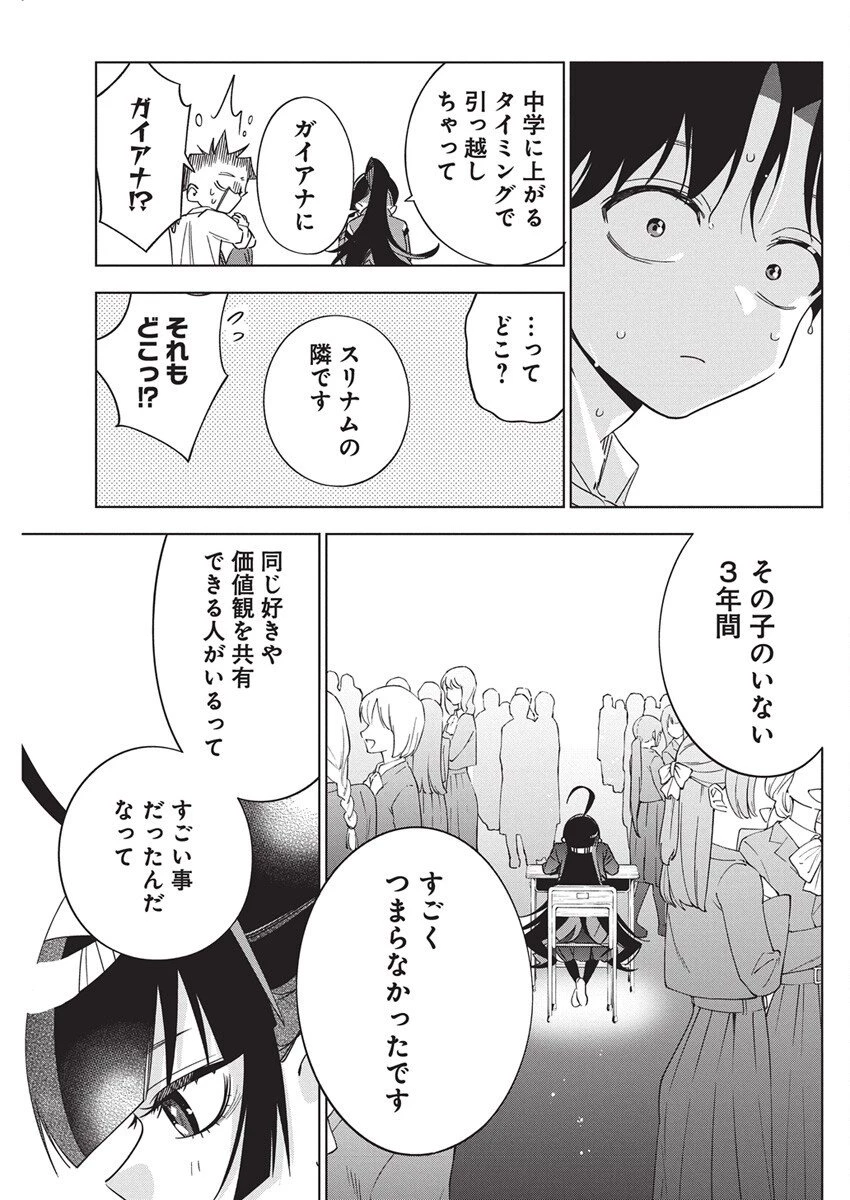 描くなるうえは 第47話 - 13