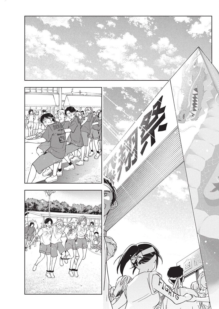 描くなるうえは 第47話 - 15