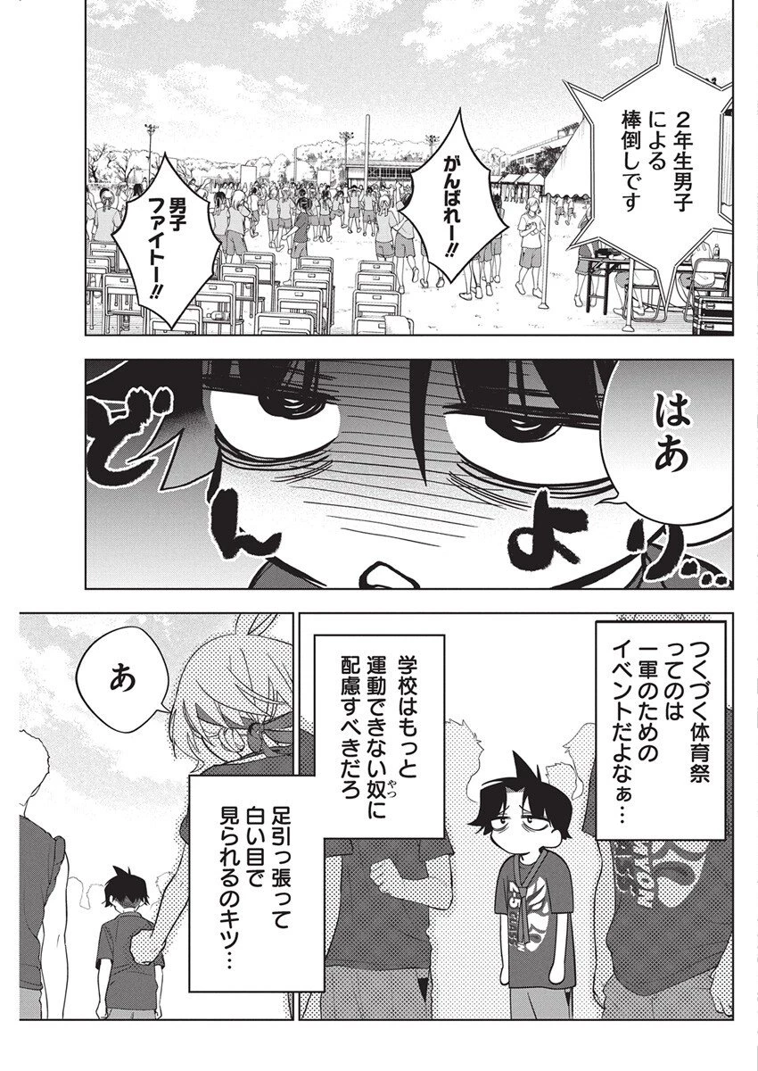 描くなるうえは 第47話 - 17