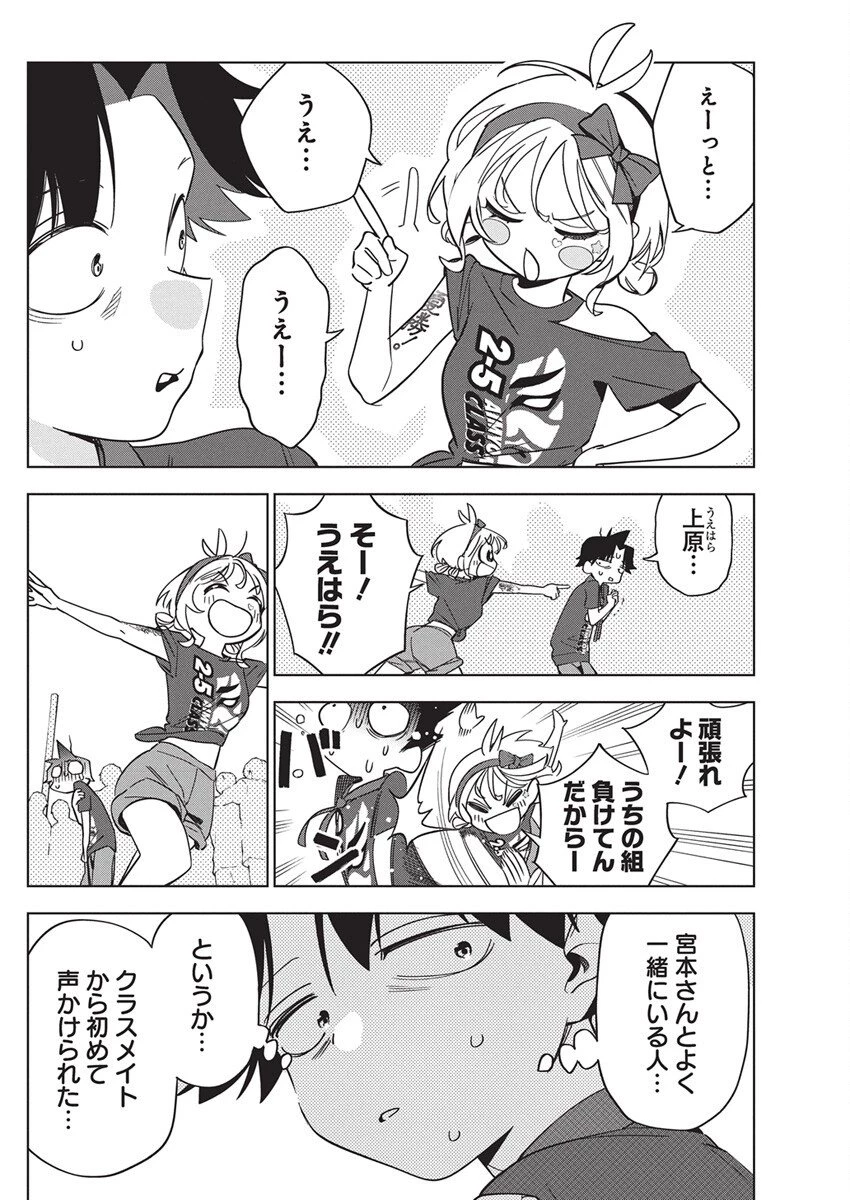 描くなるうえは 第47話 - 18
