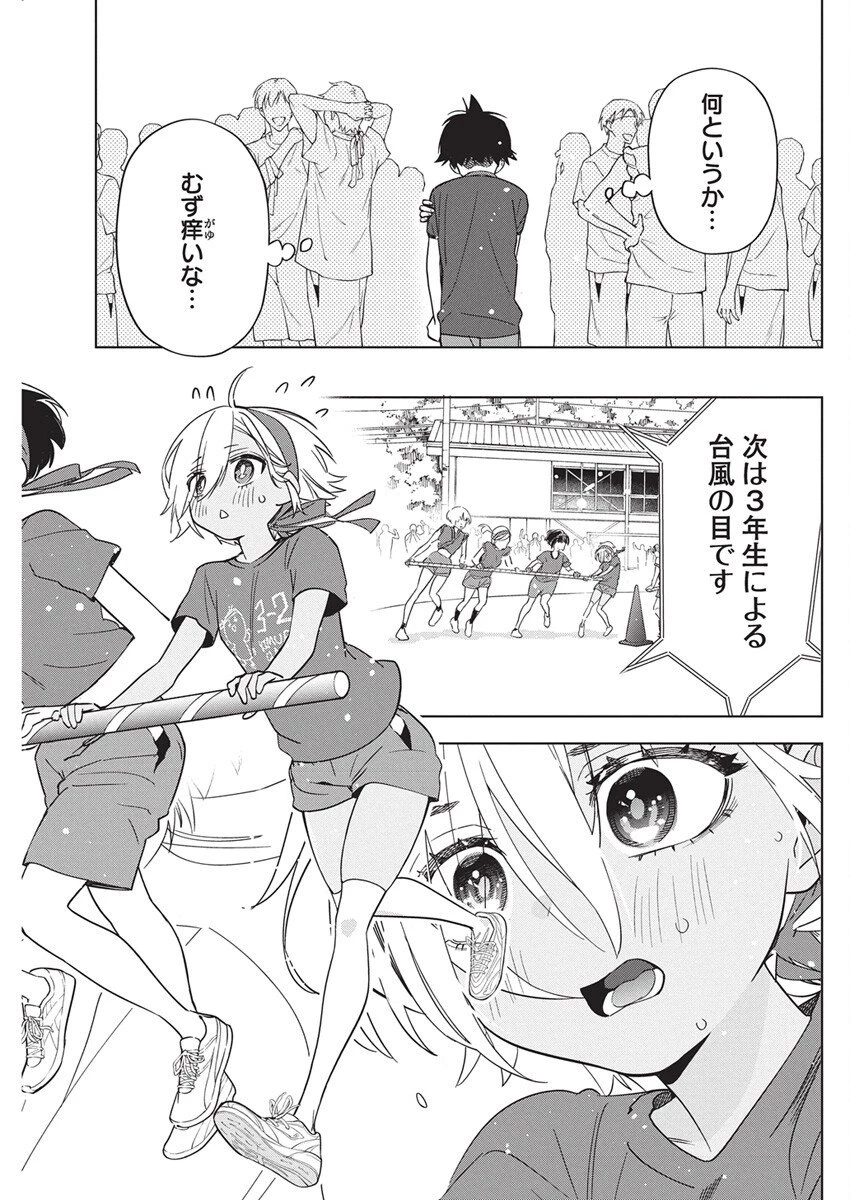 描くなるうえは 第47話 - 19