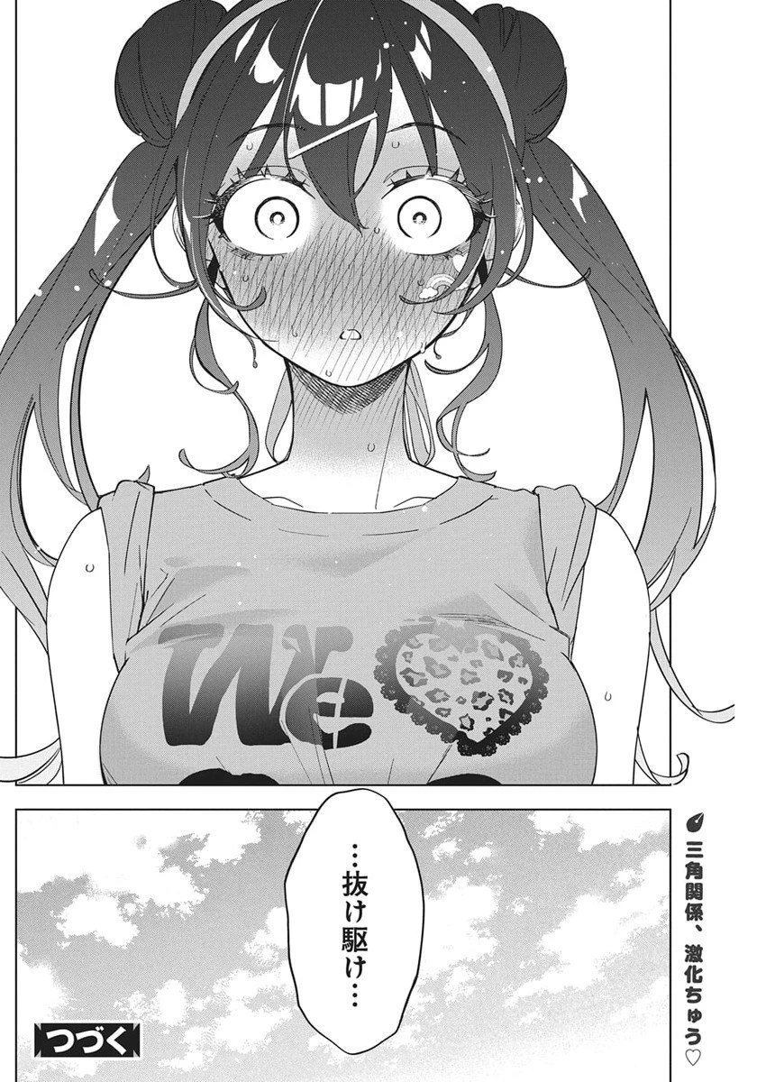 描くなるうえは 第48話 - 28