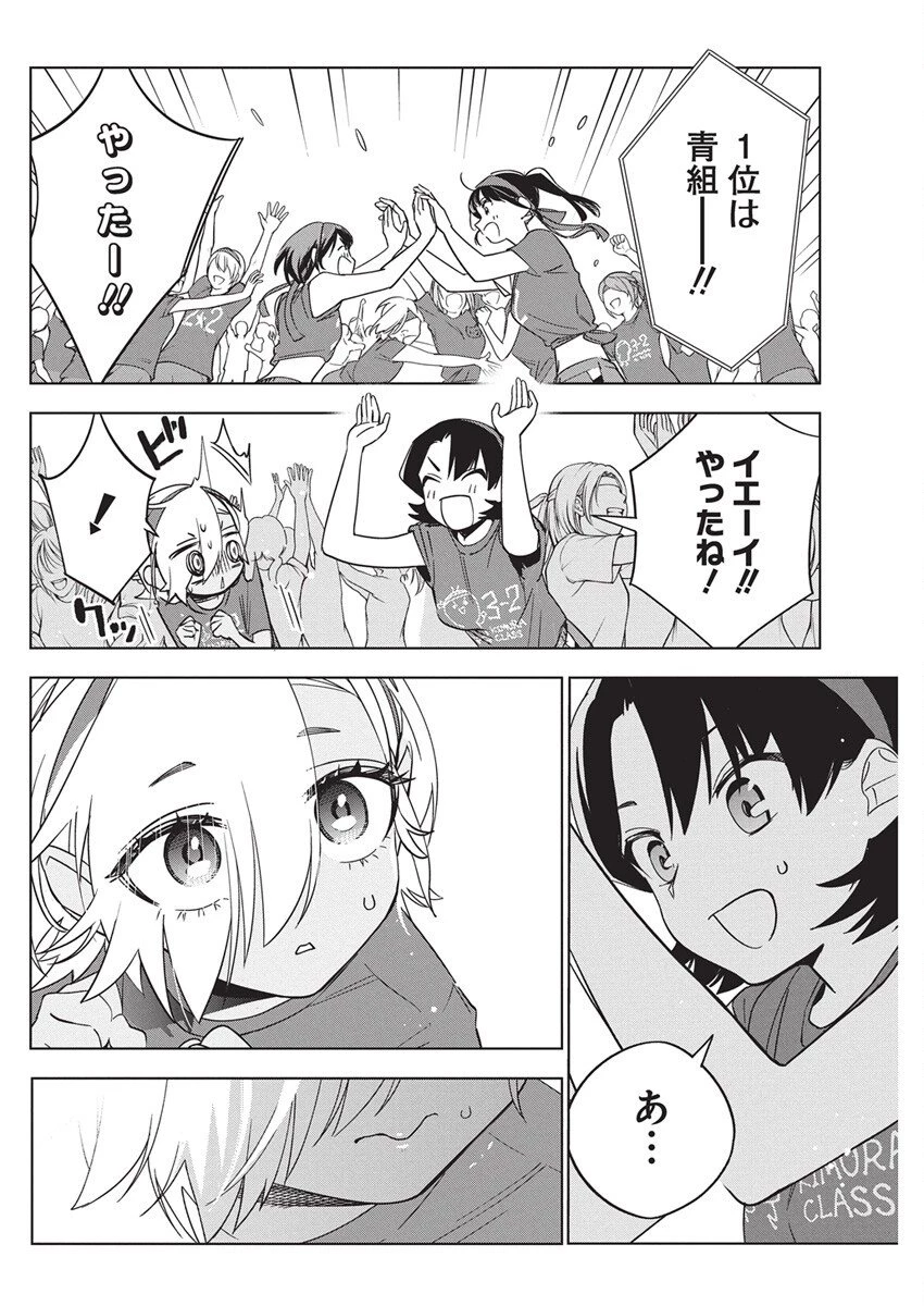 描くなるうえは 第47話 - 20