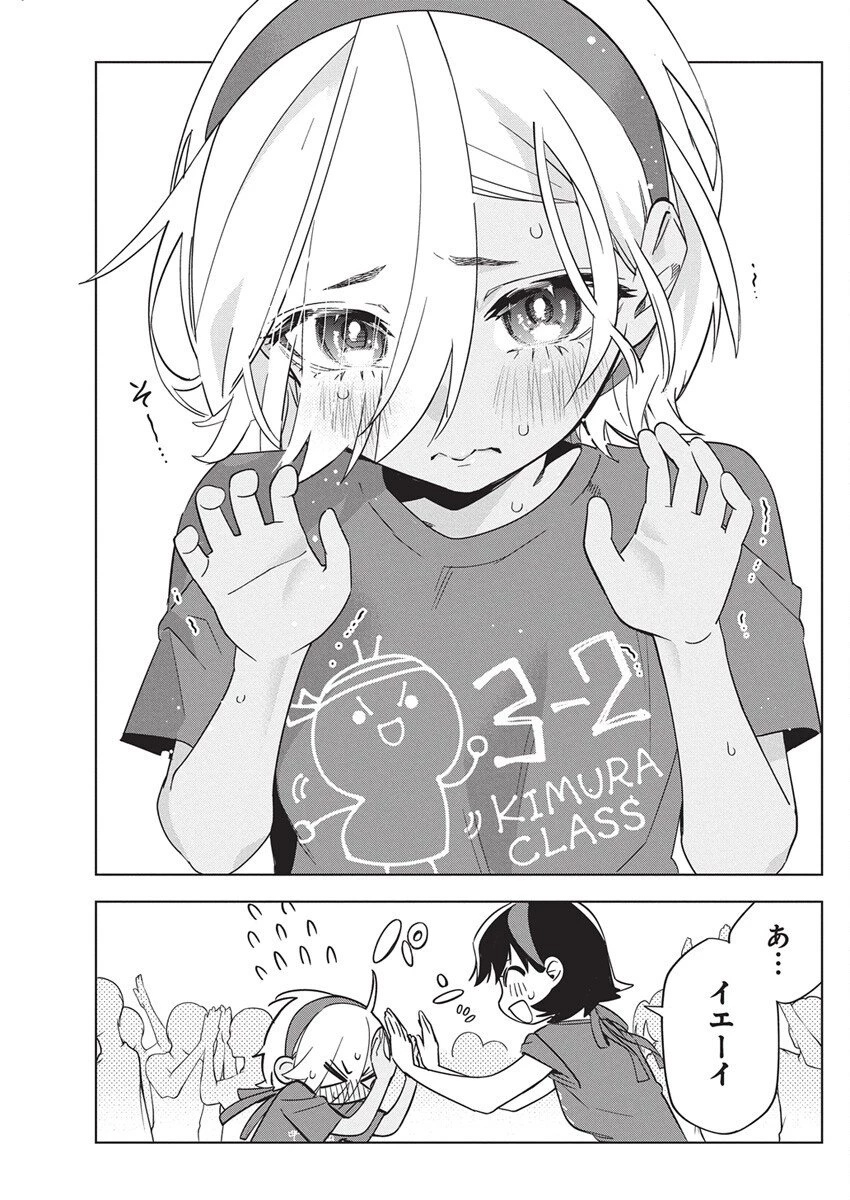 描くなるうえは 第47話 - 21
