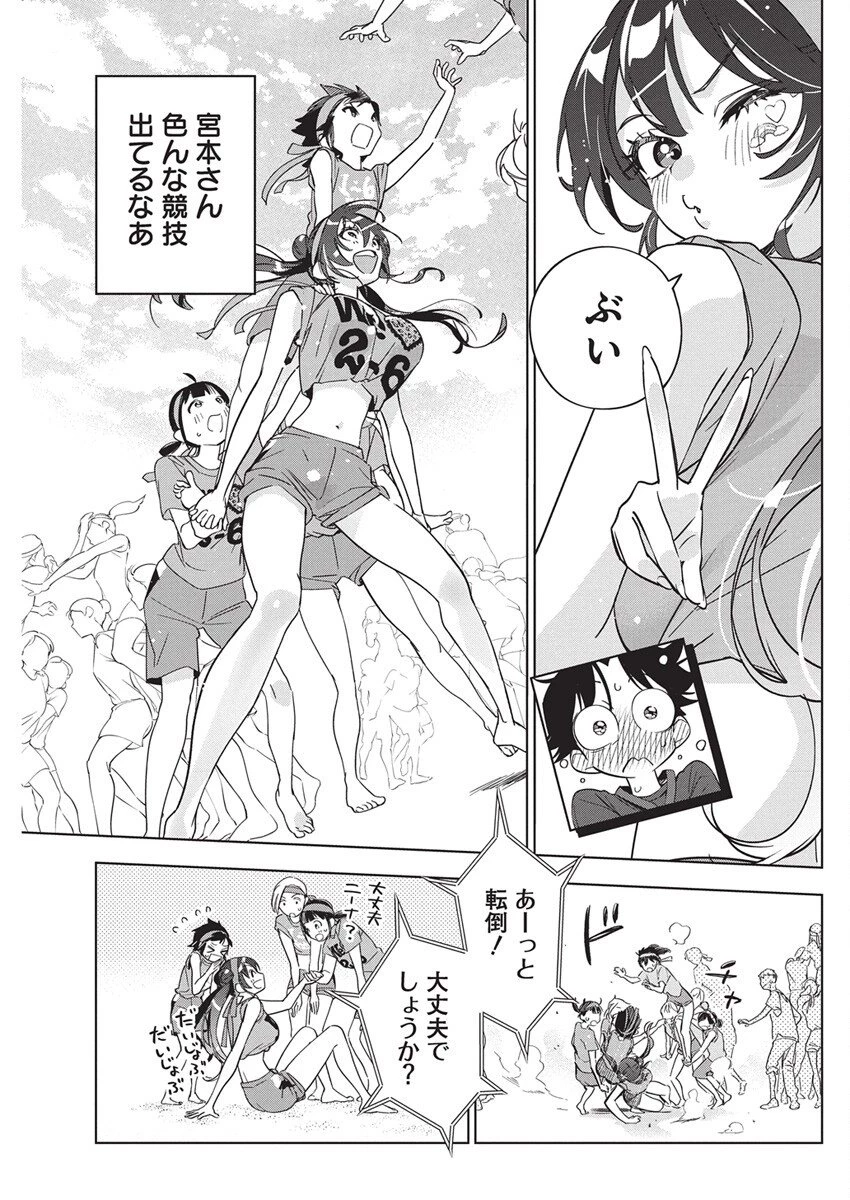 描くなるうえは 第47話 - 23