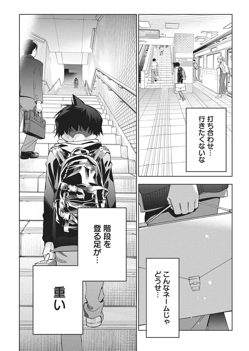 描くなるうえは 第46話 - 4