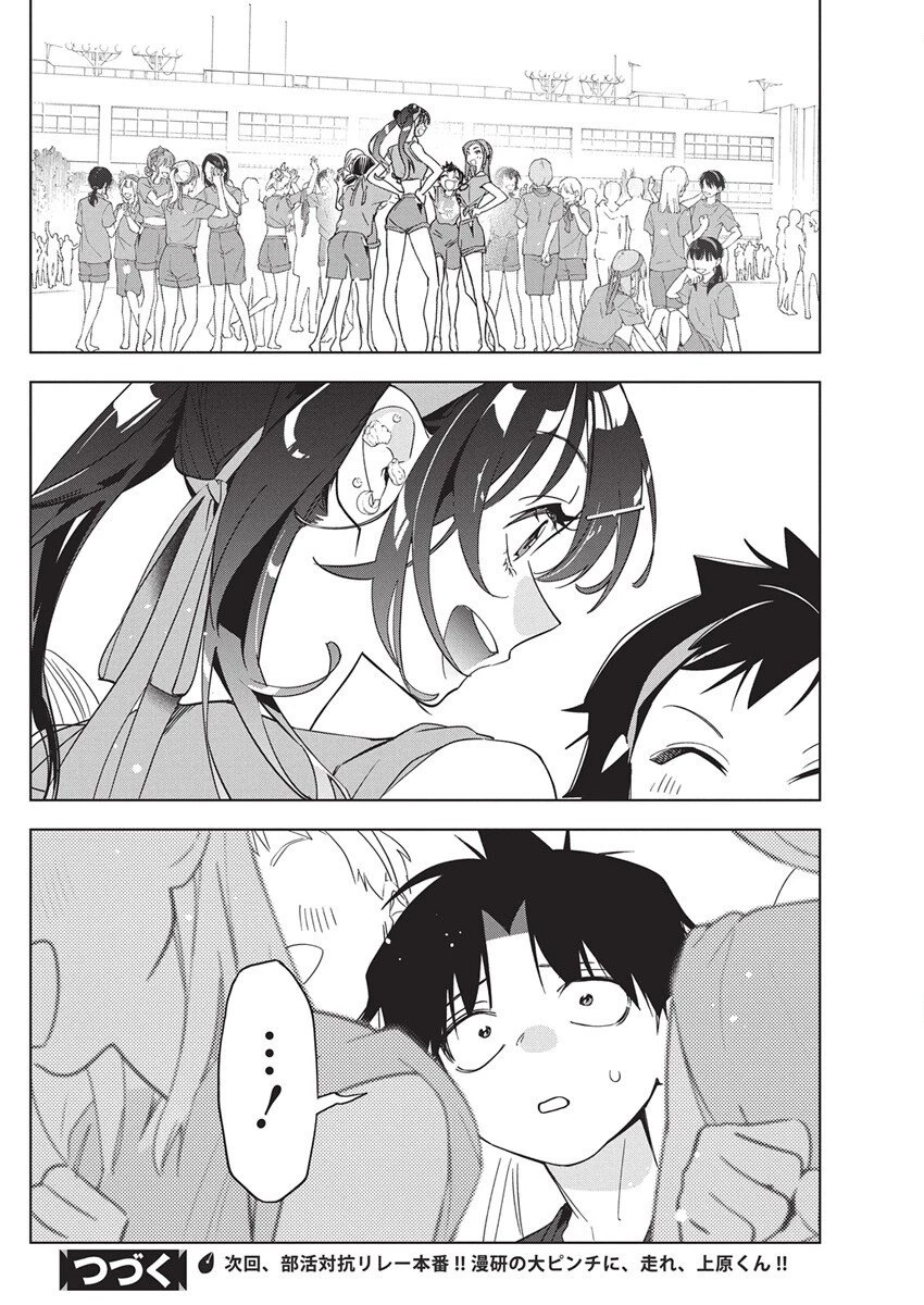 描くなるうえは 第47話 - 24
