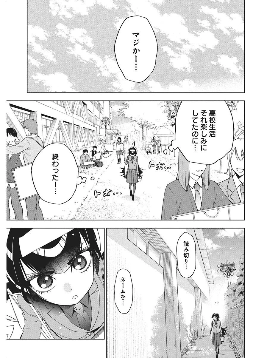描くなるうえは 第45話 - 3