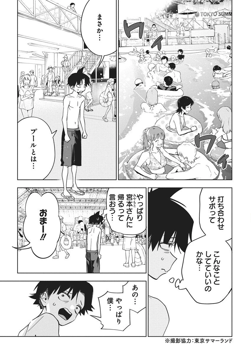描くなるうえは 第46話 - 9