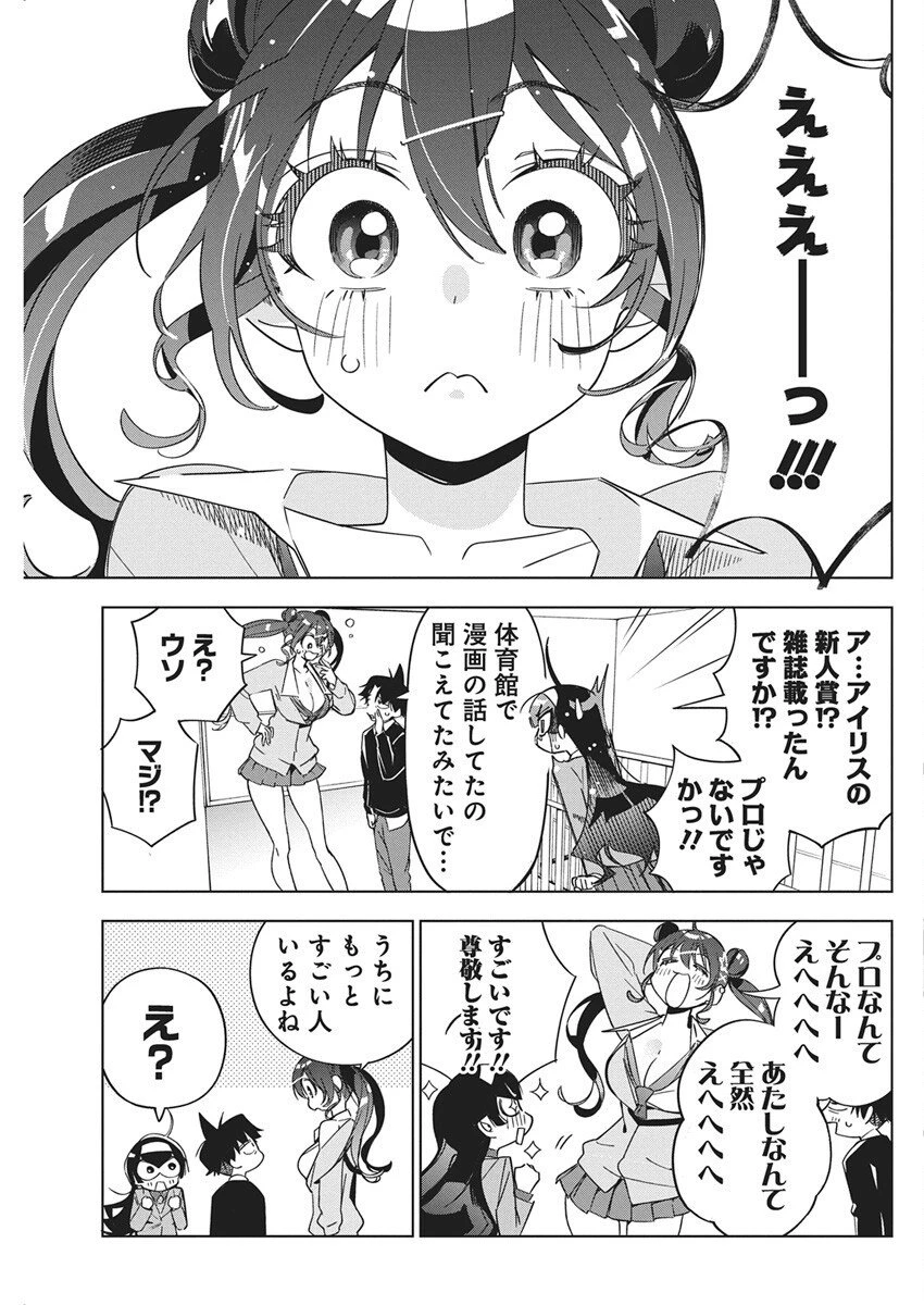 描くなるうえは 第45話 - 5