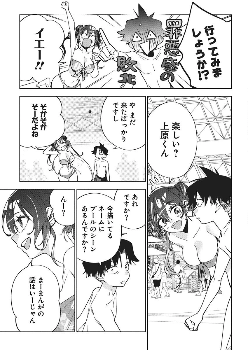 描くなるうえは 第46話 - 11