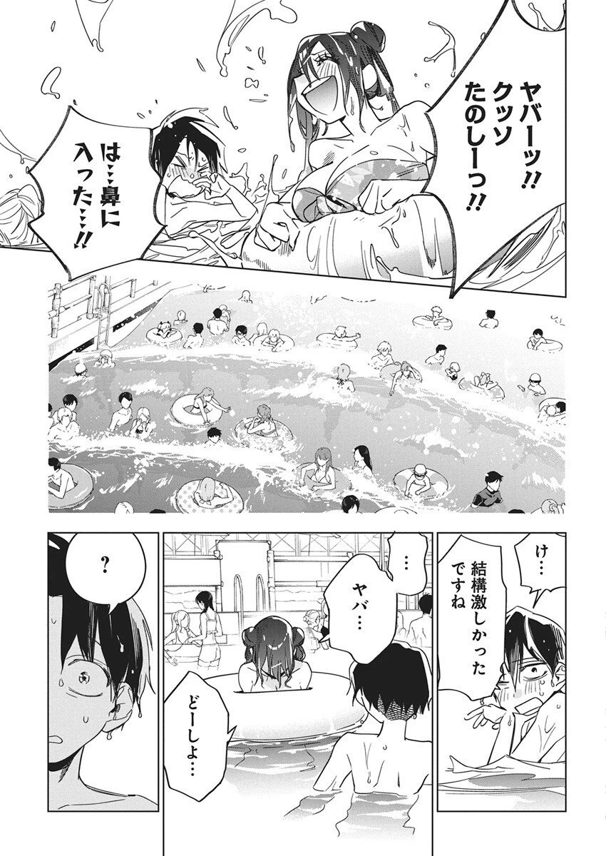 描くなるうえは 第46話 - 13