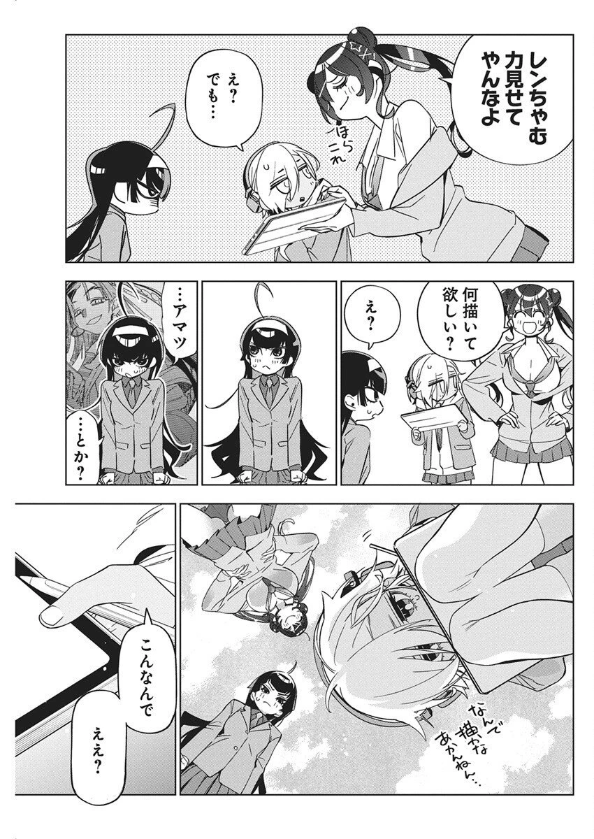 描くなるうえは 第45話 - 7