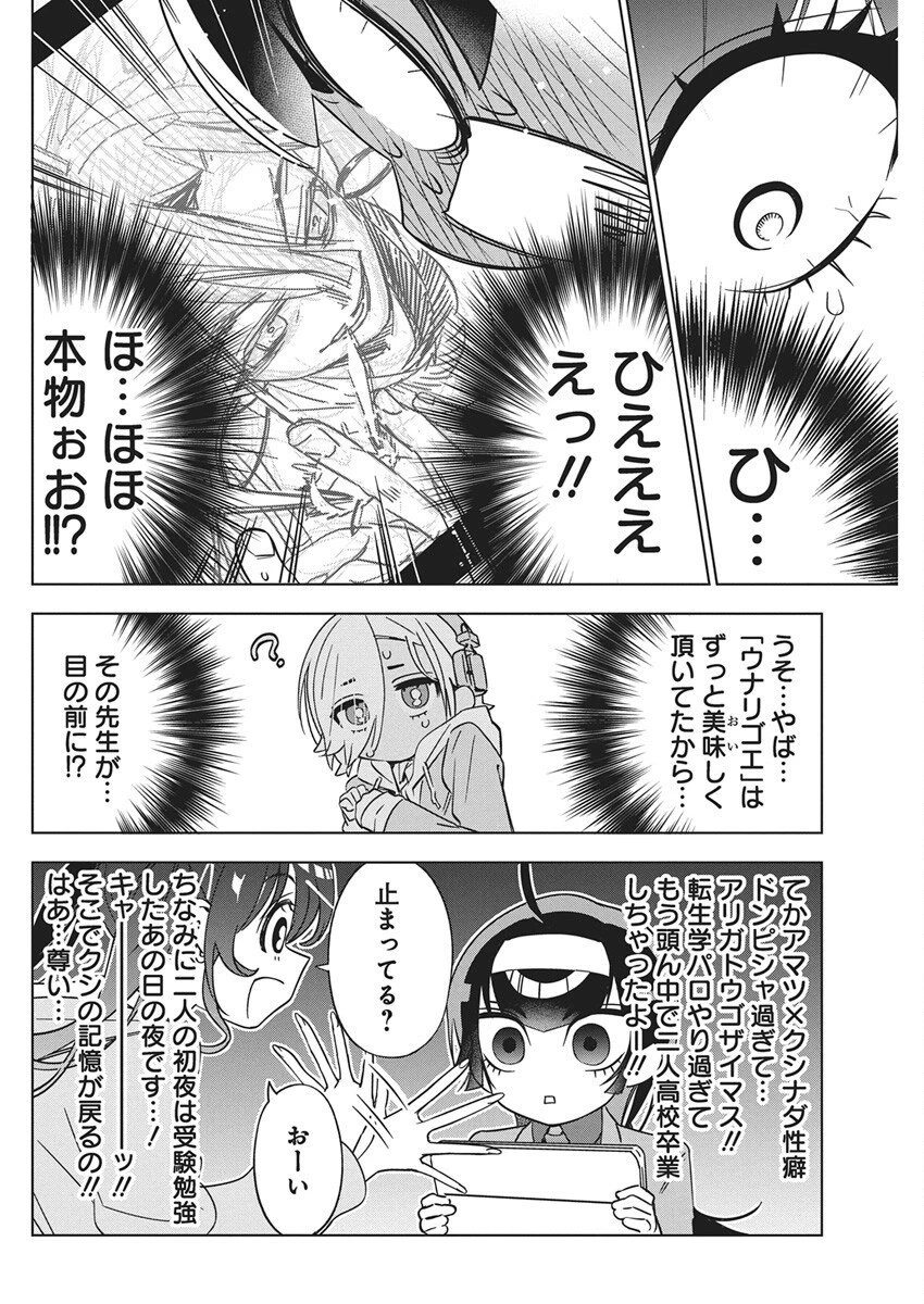 描くなるうえは 第45話 - 8