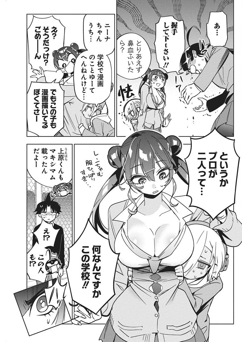 描くなるうえは 第45話 - 9