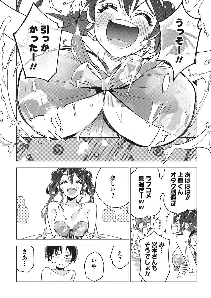 描くなるうえは 第46話 - 15