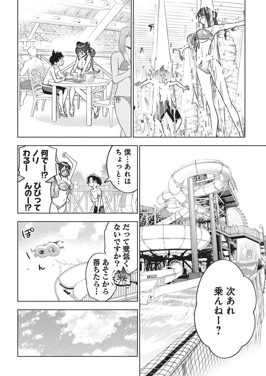 描くなるうえは 第46話 - 16