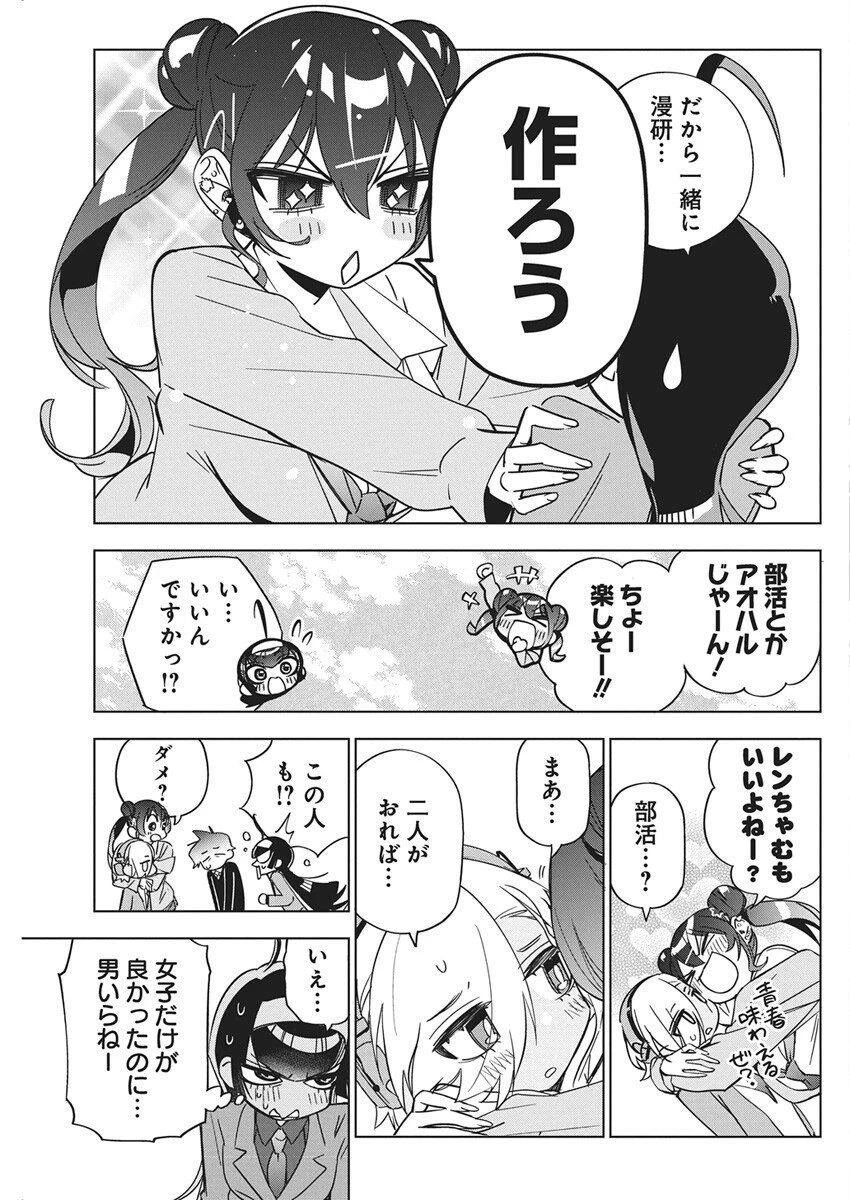 描くなるうえは 第45話 - 11