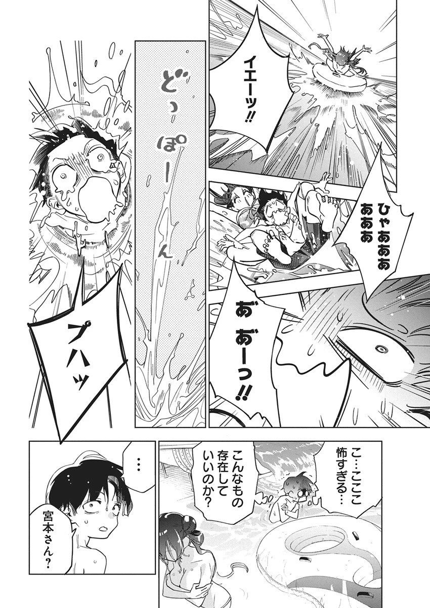 描くなるうえは 第46話 - 18