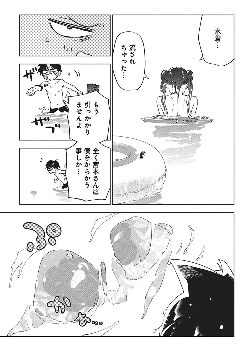 描くなるうえは 第46話 - 19