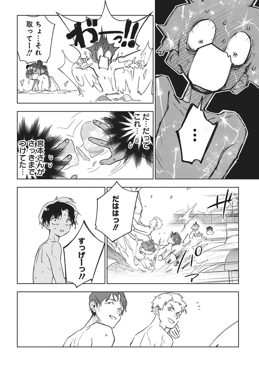 描くなるうえは 第46話 - 20