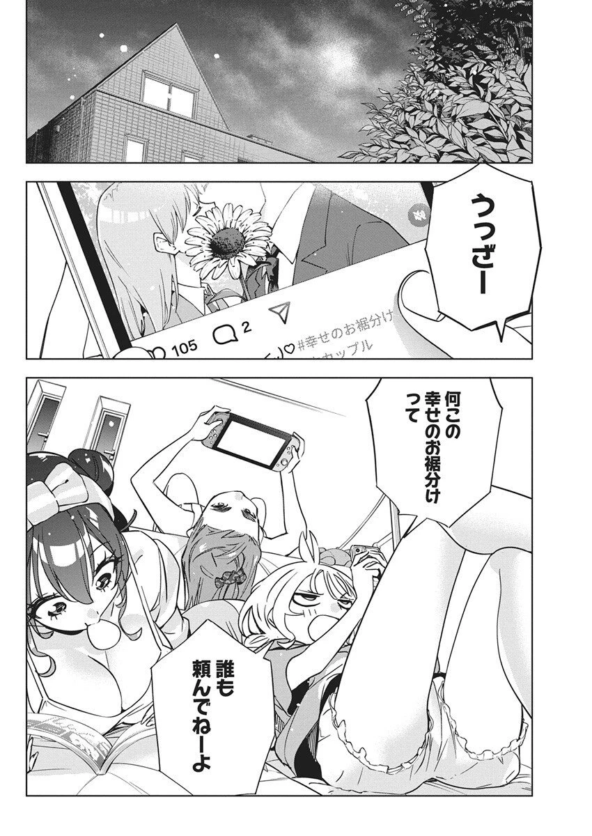 描くなるうえは 第45話 - 14