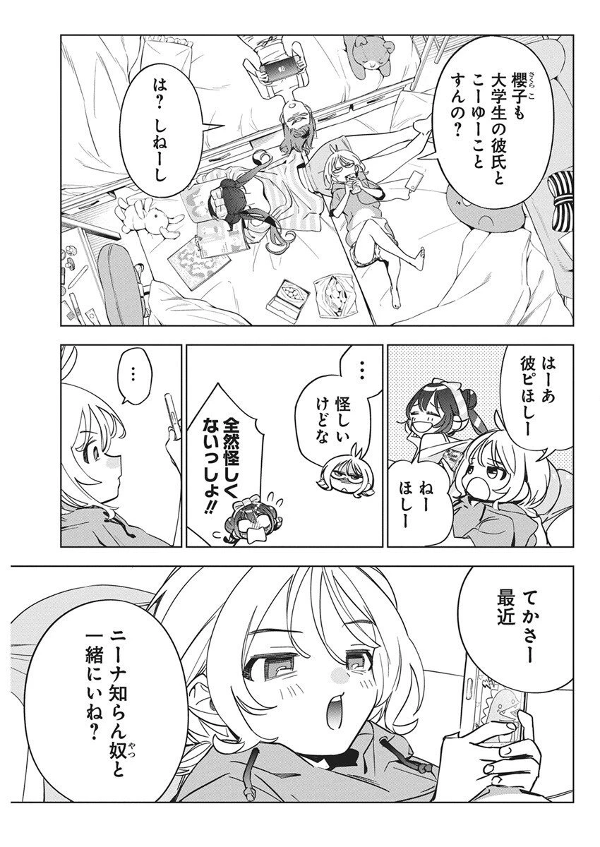 描くなるうえは 第45話 - 15