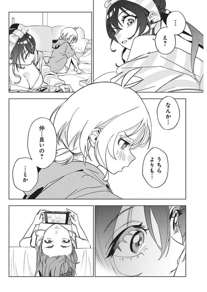 描くなるうえは 第45話 - 16