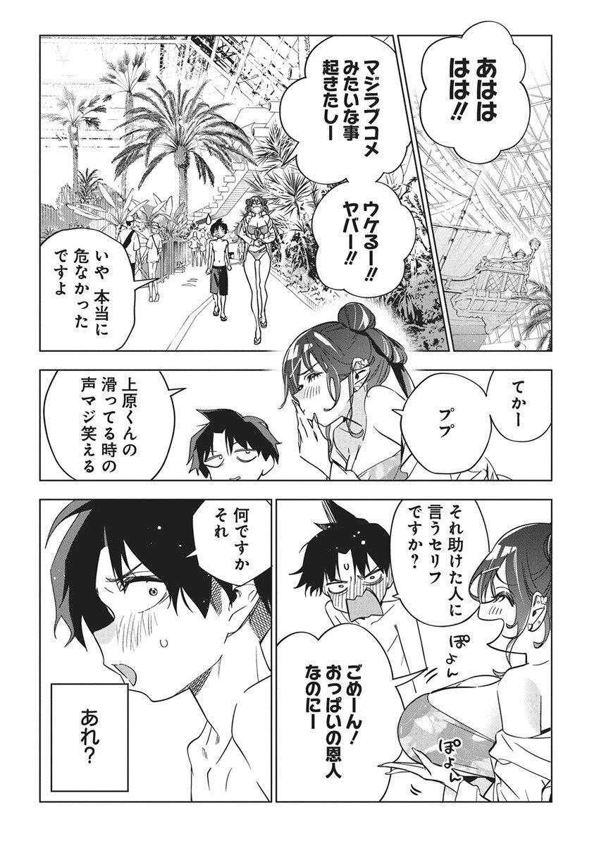 描くなるうえは 第46話 - 22